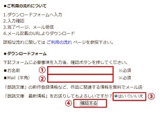 「購入」ボタンを押す